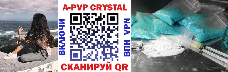 Купить закладки  Невьянск  APVP кристаллы 