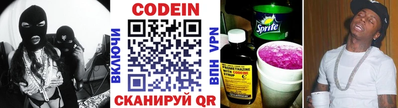 Купить  Невьянск  Codein Purple Drank 