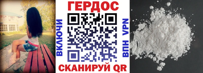 Героин белый  Купить где  Невьянск 