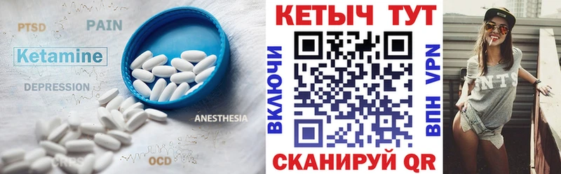 Купить закладки  Невьянск  Кетамин ketamine 