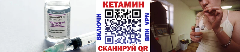 Кетамин VHQ Невьянск