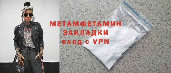 первитин Волоколамск
