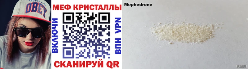 Купить где  Невьянск  МЕФ кристаллы 